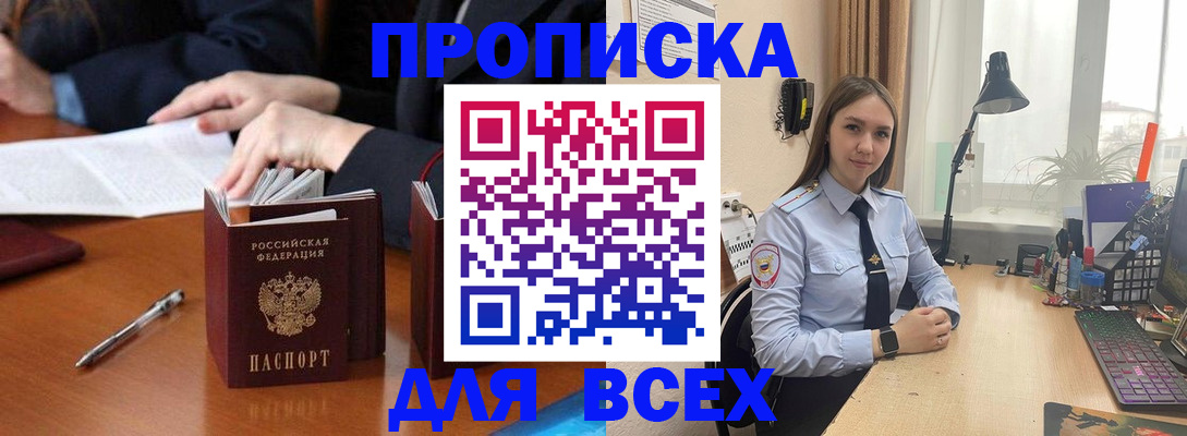 прописка штамп в Ухте